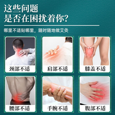 仁和 艾灸生姜保健贴 艾草颈椎腰椎贴热敷贴艾叶艾草脖子腰部腿部质量真实如何_http://www.meifudie.com_好物_第4张