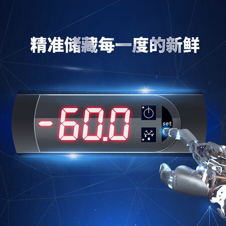 澳柯玛192升零下60度超低温冰柜怎么样?评价如何?