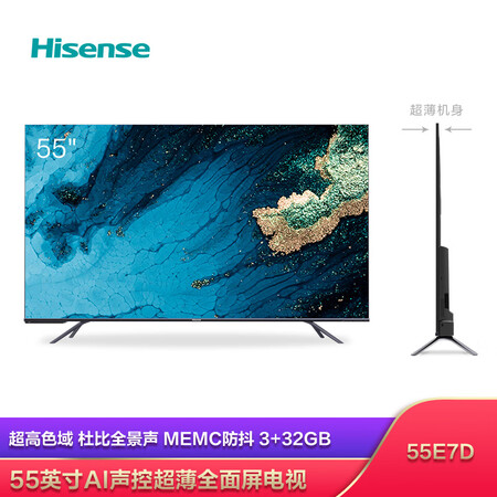 海信hz55e7d和华为v55a哪个好?区别是?