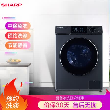 夏普滚筒洗衣机10公斤XQG100-2239J-H怎么样？上档次吗？