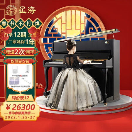 星海K-121A钢琴怎么样？牌子好吗？