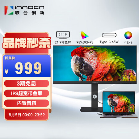 联合创新26C1F-D和26C1F哪个更值得买？区别大吗？