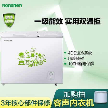 容声165升 冰柜怎么样?上档次吗?
