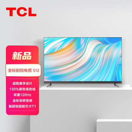 TCL电视75S12真实感受评测-TCL电视75S12用户评价与解析_http://www.meifudie.com_好物_第1张