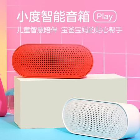 小度play与小度a1哪个好？区别是？