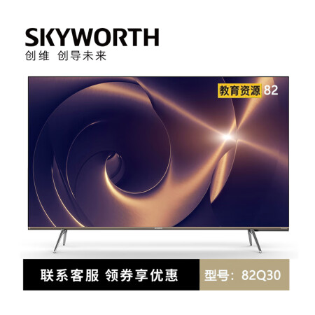 创维82q30与40哪个好？有区别吗？