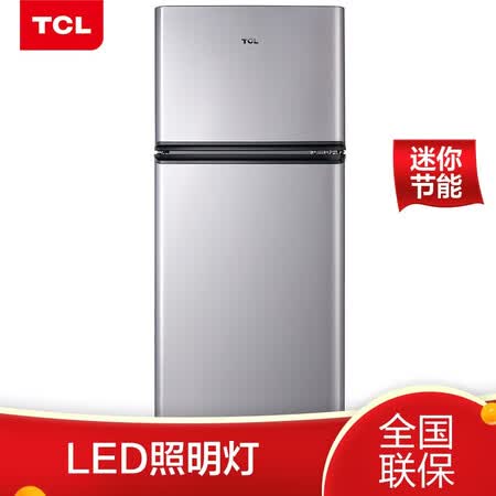 TCL 118升 小型双门电冰箱怎么样?质量好不好?