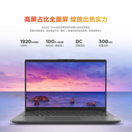 联想小新air14和15哪个好?有什么区别?