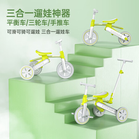 了解说说酷骑（COOGHI）儿童三轮车脚踏车平衡车1-4岁遛娃神器轻便可折质量到底好不好？入手的朋友必看！