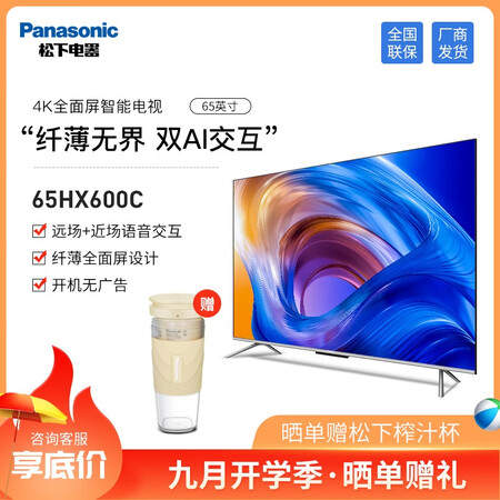 平板电视松下th-65hx600c和th-65hx560c哪个好?区别有没有?