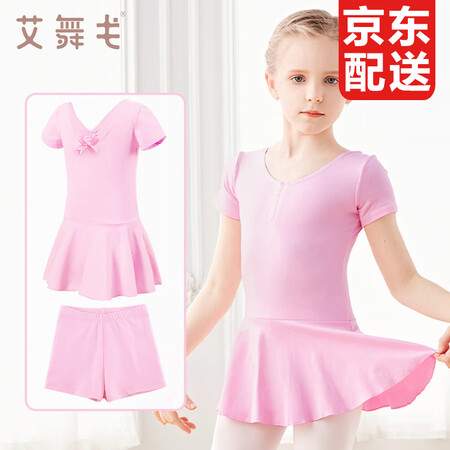 了解体验艾舞戈舞蹈服儿童女春秋分体练功服套装女童芭蕾舞裙女孩质量究竟如何呢？说说使用看法！