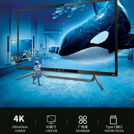 飞利浦 43英寸 4K QD量子点显示器436M6VBRAB怎么样?评测好吗?