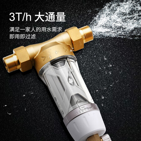 惠尔顿前置过滤器全屋前置净水器WHT-P007怎么样?做工如何?