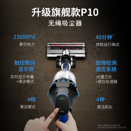 浦桑尼克P10吸尘器怎么样?值得入手吗?