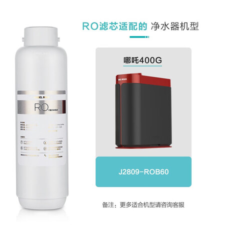 安吉尔净水器RO膜反渗透滤芯适用哪吒400G净水器怎么样?评测好吗?