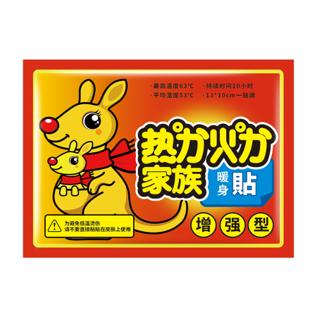暖心话暖宝宝 暖贴 暖宝宝贴 发热贴 暖身贴暖手贴保暖贴是否值得买_http://www.meifudie.com_好物_第5张