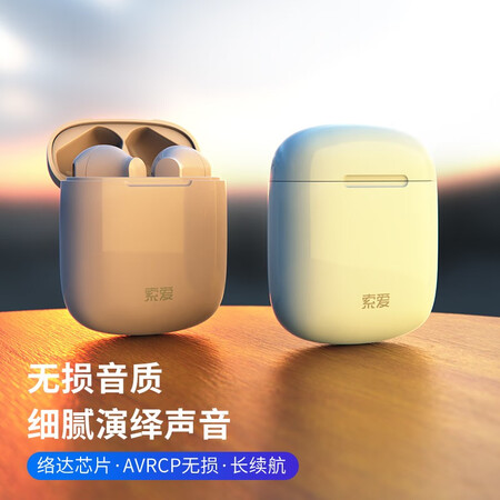 索爱t12与漫步者w2哪个好?区别有吗?