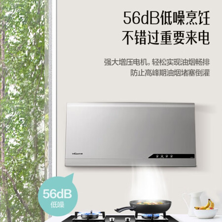 万和油烟机h05g跟h05c哪款好哪款好些_http://www.meifudie.com_好物_第3张