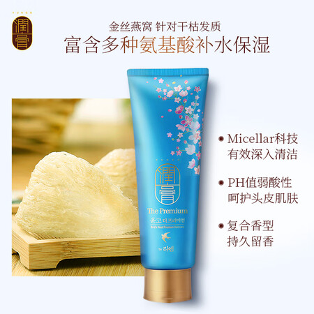 良心评测点评睿嫣润膏 韩国进口水凝焕活燕窝洗发水250ml（补水保湿优缺点如何？评测两个月心得分享！