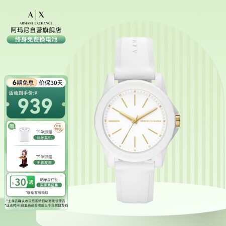 阿玛尼AX7126用户体验怎么样-阿玛尼AX7126真实体验爆料_http://www.meifudie.com_好物_第3张