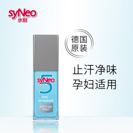 图文评测详情如何syNeo 水耐德国进口去狐臭止汗露喷雾腋臭孕妇狐臭净味水值不值得买？这个用的好吗！