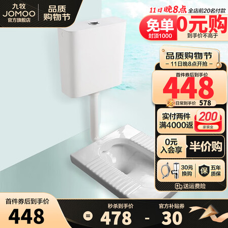 九牧（JOMOO） 卫浴抗污蹲便器套装双档节水水箱套装防臭评价真的好吗_http://www.meifudie.com_好物_第1张