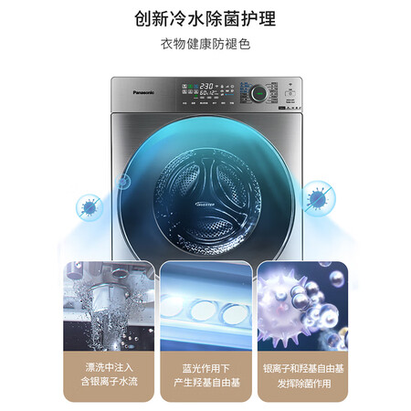 洗衣机松下xqg100-sd139和卡萨帝洗衣机对比哪个好？区别大不大？