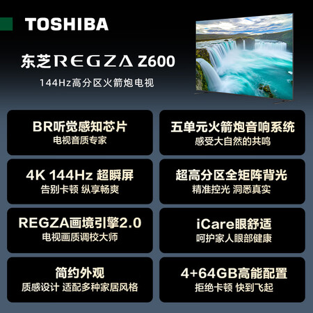 网友体验东芝85Z600MF优缺点曝光分析？说说我的感受！