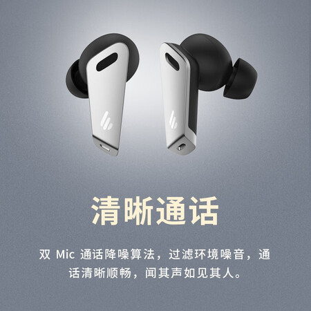 漫步者tws nb2和漫步者funbuds哪个好?区别大不大?