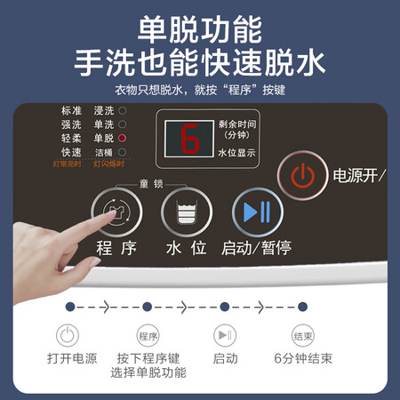 威力7.0公斤波轮洗衣机XQB70-7099怎么样?评测好吗?