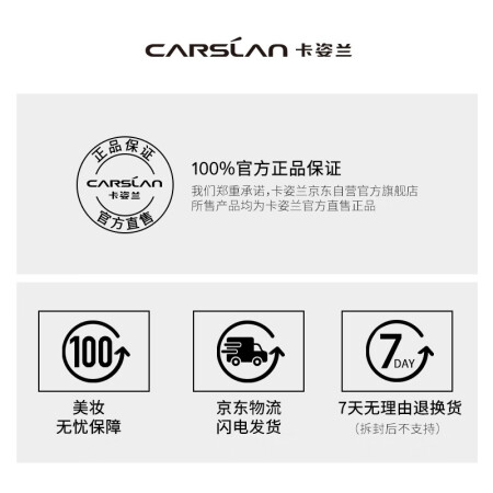 卡姿兰（Carsla）柔感长效定妆喷雾（妆前保湿小雾瓶 持真实使用心得_http://www.meifudie.com_好物_第5张
