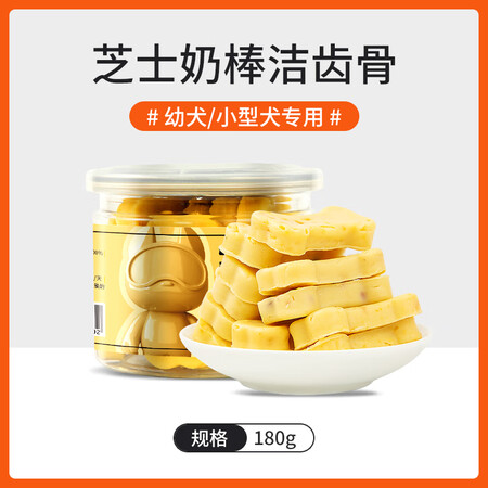 剖测比较疯狂小狗芝士奶棒洁齿骨180g使用评测真的好吗？看看两周感受告知！