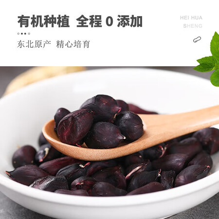 网友剖析珍谷诱惑 有机花生米(大粒白花生仁 生花生米 四粒红 黑花生内幕分析测评？分享半个月感受分享！