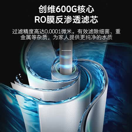 创维净水器CR600PB净水RO反渗透纯水机600G怎么样?评价如何?