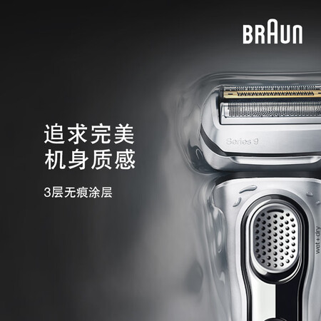 博朗9290cc与9350s哪个好?有什么区别?