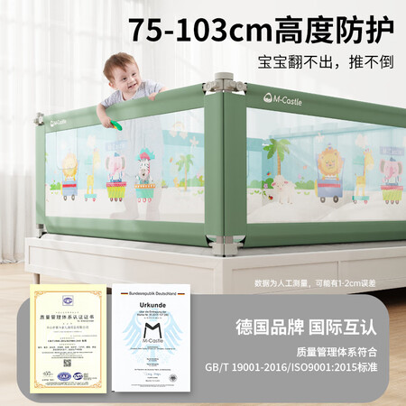 网友说说M-CASTLE德国床围栏婴儿童床上防摔床护栏宝宝床边防掉床挡板 冰绿色2.2米入手超值的吗？质量揭秘性价比高吗！
