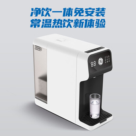 GE通用净饮一体机反渗透RO净水器GEUT-50B01怎么样?是品牌吗?