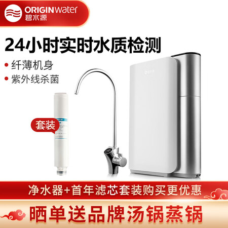碧水源净水器直饮纳滤净水机厨下式DE9701S怎么样?是品牌吗?