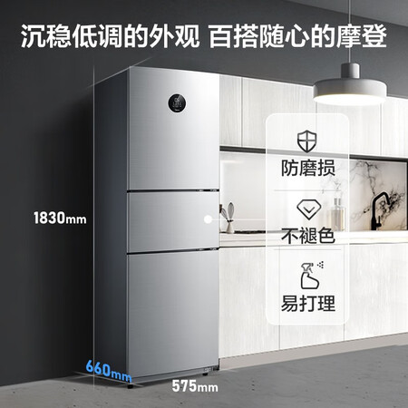 美的260升 风冷无霜三门冰箱怎么样?质量如何?