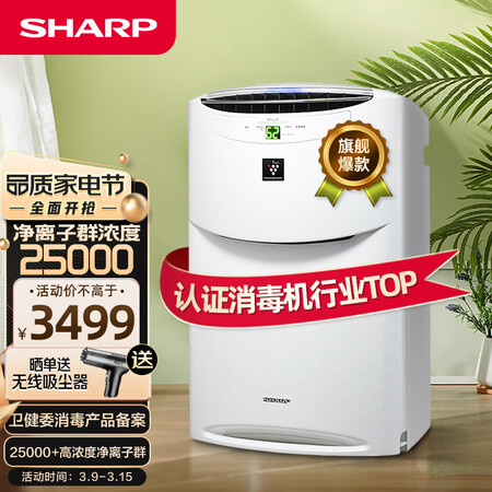 内行说说夏普KI-BC608-W使用感受如何呢？看看一星期心得分享！