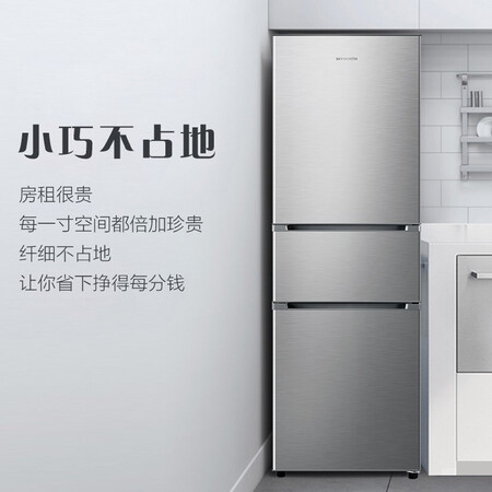 创维 215升三开门冰箱怎么样?值得入手吗?