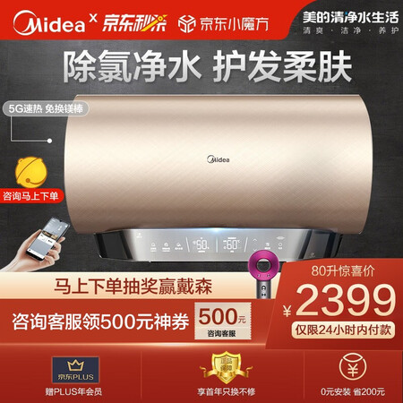 美的F8032-GF7(HE)热水器怎么样?是品牌吗?