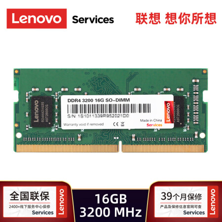 thinkpad16g质量和20g哪个好？区别有没有？