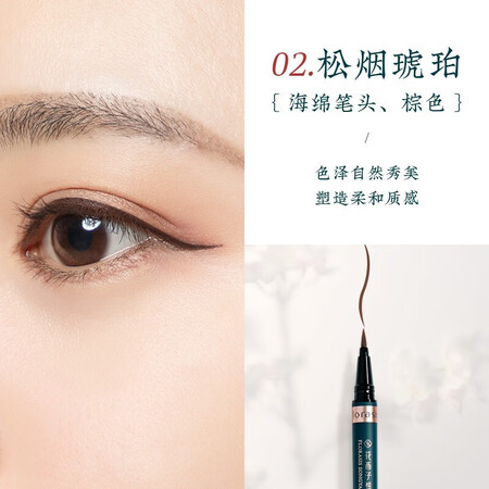 请问评测花西子眼线笔防水不晕染伪素颜初学者内胶眼线液笔02松烟琥是否值得买？消费者反馈吐槽评价！