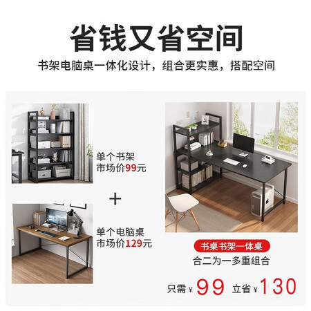 达人解密人文成家 电脑桌台式家用书桌书柜组合成人简约电脑桌椅套装卧室办公桌带书真实感受如何？老司机来说说吧！