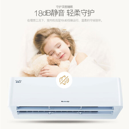 格力KFR-26GW(26564)FNhAa-A3(WIFI)怎么样?好不好用?