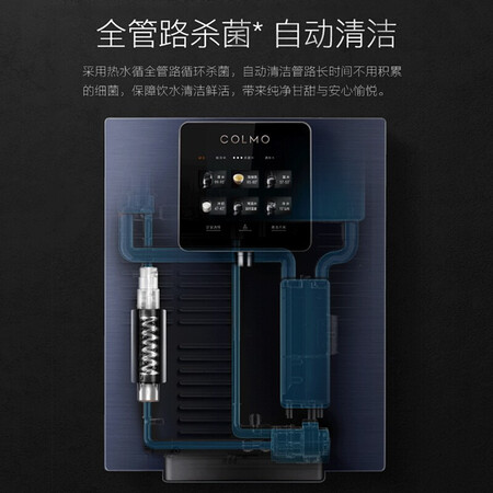 COLMO EVO系列净水器家用套装500G净水机DA01+B15怎么样?好不好用?