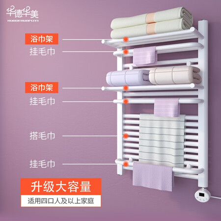 内幕解密华德华美（HUADE HUAMEI） 电热毛巾架壁挂式浴室卫生间防潮电加热烘干机智使用感受如何？全面解析实际情况！