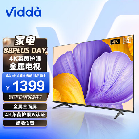 海信Vidda 55V1F-R是否划算-海信Vidda 55V1F-R值不值得入手_http://www.meifudie.com_好物_第1张