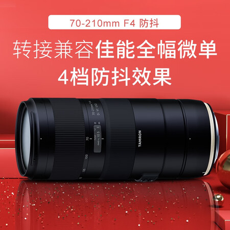 腾龙A034 70-210mm F4 Di VC USD怎么样?评价好吗?